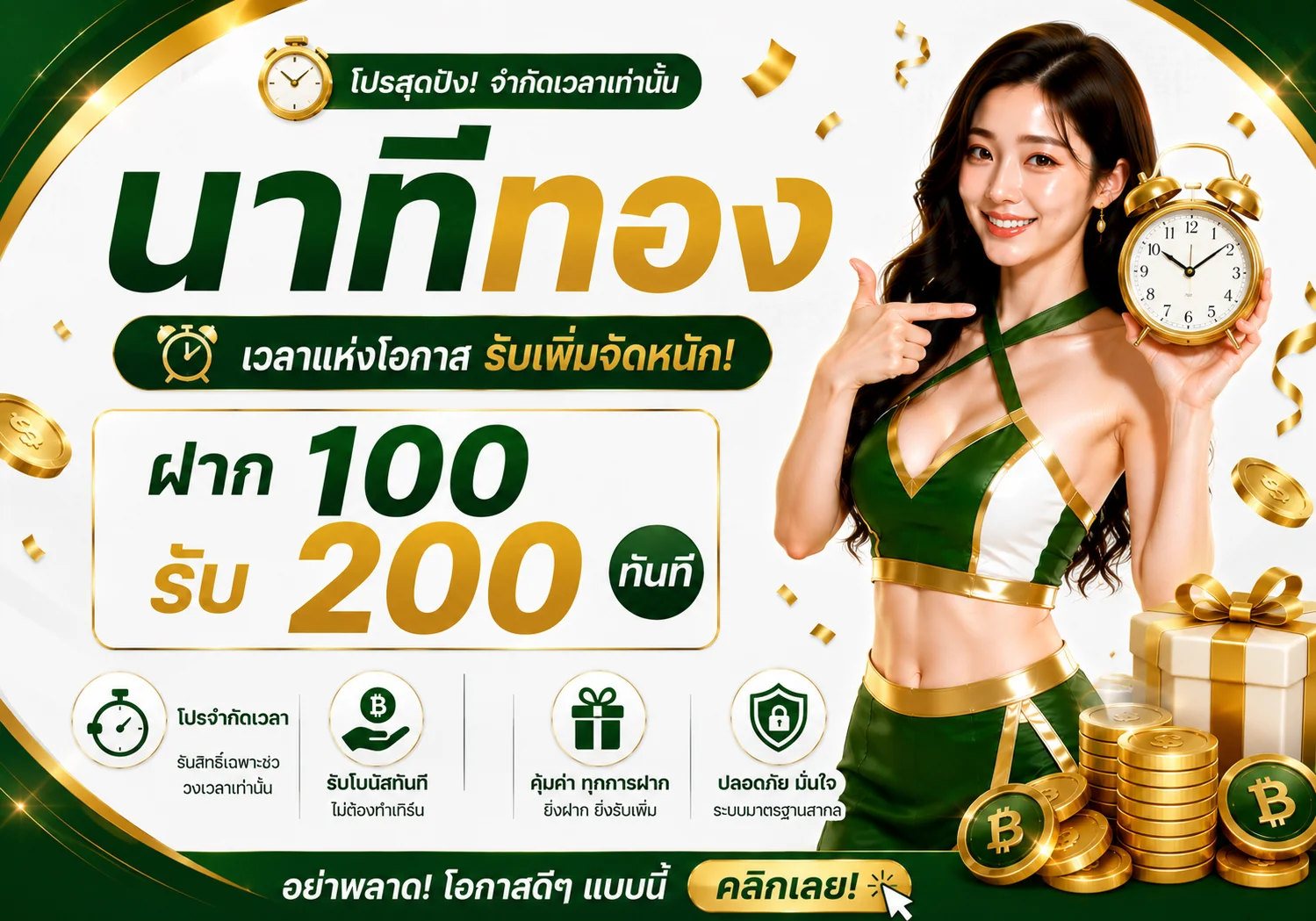 กำลังมาแรง berlin365